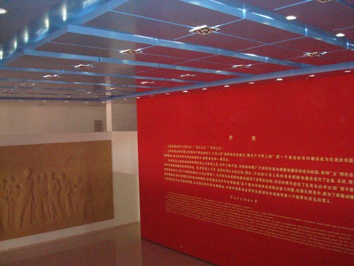 毛泽东才溪调查馆