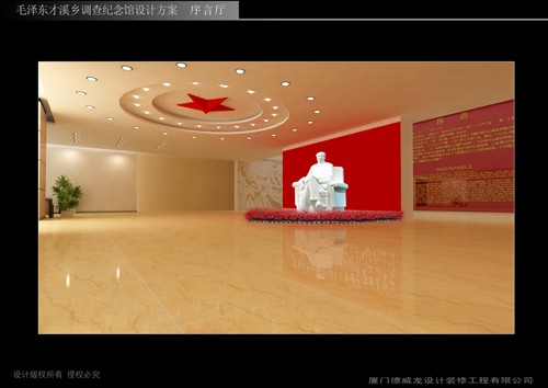 毛泽东才溪调查馆